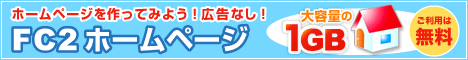 FC2�z�[���y�[�W