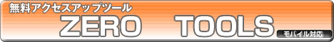 ZERO TOOLS